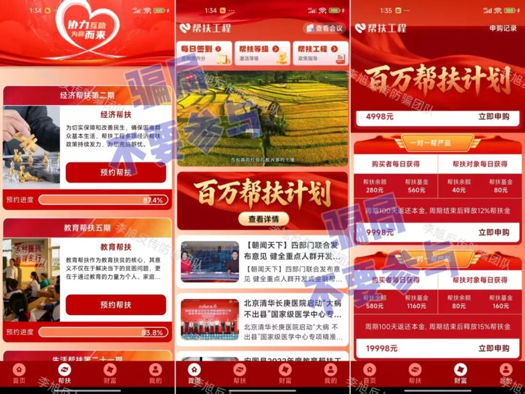 要跑了！警惕这12个项目有的换了马甲，有的还在忽悠，千万别上当！插图10