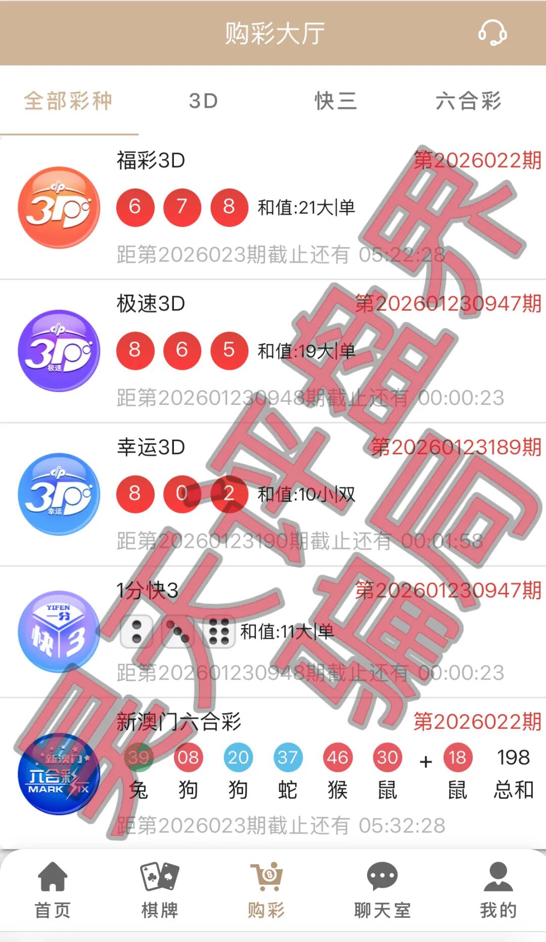 启元彩票彩票带单类资金盘骗局，大量会员被单割，操盘手老王圈钱过亿，提高警惕，远离此类骗局！—昊天评盘界插图1