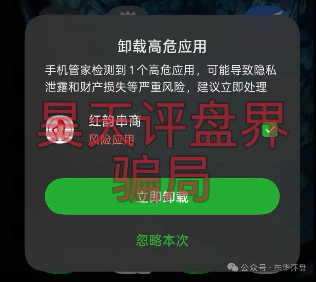 【曝光】这16个平台都是资金盘虚拟币骗局，有些已经崩盘，有些即将跑路，看见一定要远离！—昊天评盘界插图5