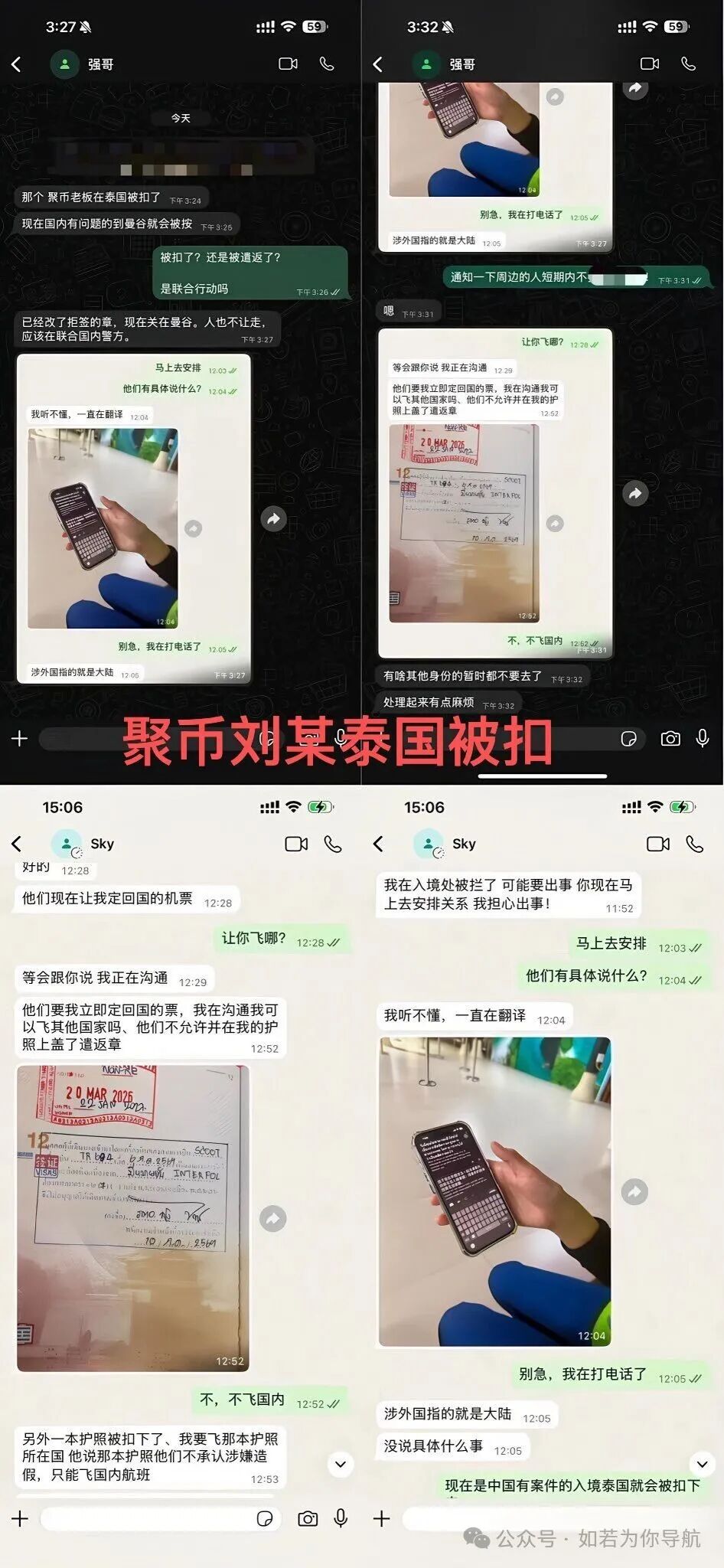 “聚币”操盘手刘源在泰国被抓，Ju暴跌近乎归零，官方群解散！插图3