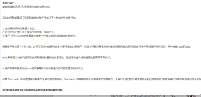 盈利2427美金却连本金都没了?用户投诉这家平台扣除本金和盈利插图1 盈利2427美金却连本金都没了?用户投诉这家平台扣除本金和盈利插图1