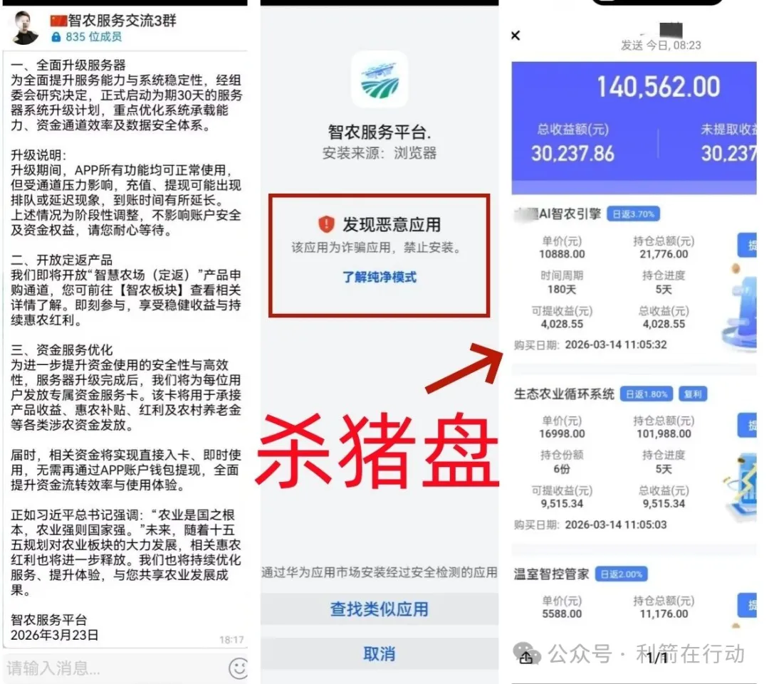 这9个互联网项目涉嫌传销、诈骗、洗钱,速度卸载这些APP插图4 这9个互联网项目涉嫌传销、诈骗、洗钱,速度卸载这些APP插图4
