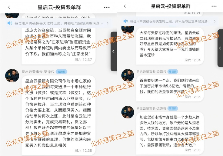 “元通交易所、龙兴交易所、TKBIT交易所”全是资金盘，请投资人擦亮眼睛放弃幻想，赶紧撤退……插图3