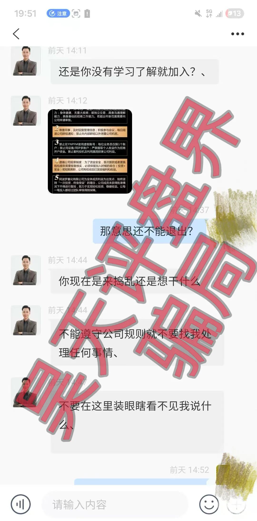 阿波罗量化有限公司,“煜志金融”骗局搞的平移盘又大量单割会员了,高度预警,即将崩盘跑路!—昊天评盘界插图1 阿波罗量化有限公司,“煜志金融”骗局搞的平移盘又大量单割会员了,高度预警,即将崩盘跑路!—昊天评盘界插图1