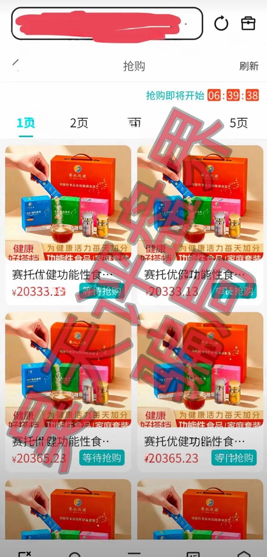 赛托优健抢单互助资金盘骗局，大量投诉反诈文章，高度预警，即将崩盘跑路！—昊天评盘界插图2