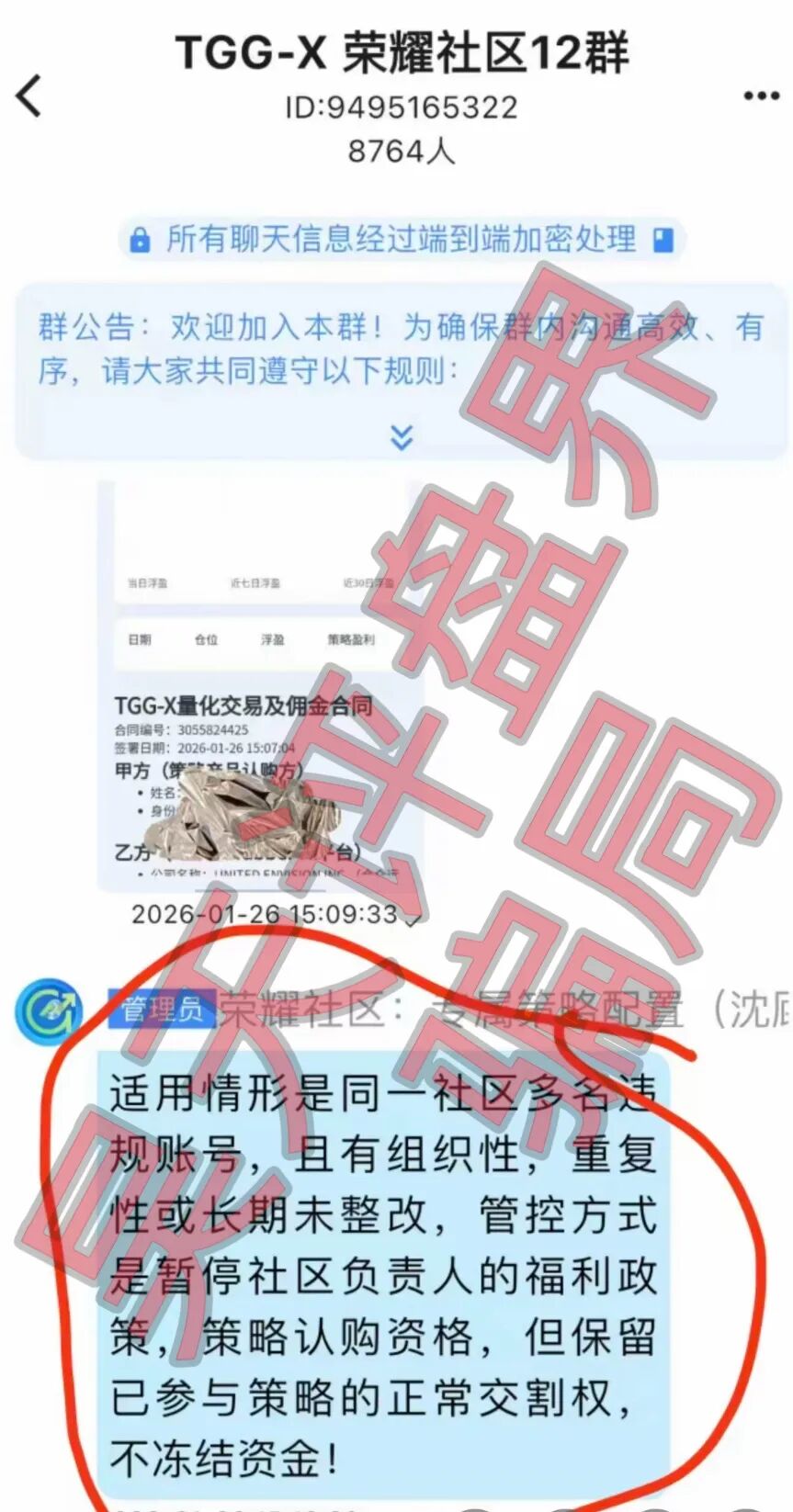 合众远景TGG-X资金盘骗局,昊天多次预警,昨天又单割大量会员,不让提现,公司人去楼空,速度撤离!—昊天评盘界插图1 合众远景TGG-X资金盘骗局,昊天多次预警,昨天又单割大量会员,不让提现,公司人去楼空,速度撤离!—昊天评盘界插图1