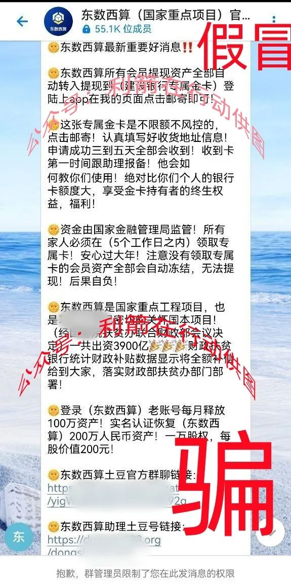 警惕！这14个项目都是骗局，有的刚上线，只为你的钞票而来！赶紧远离！插图9