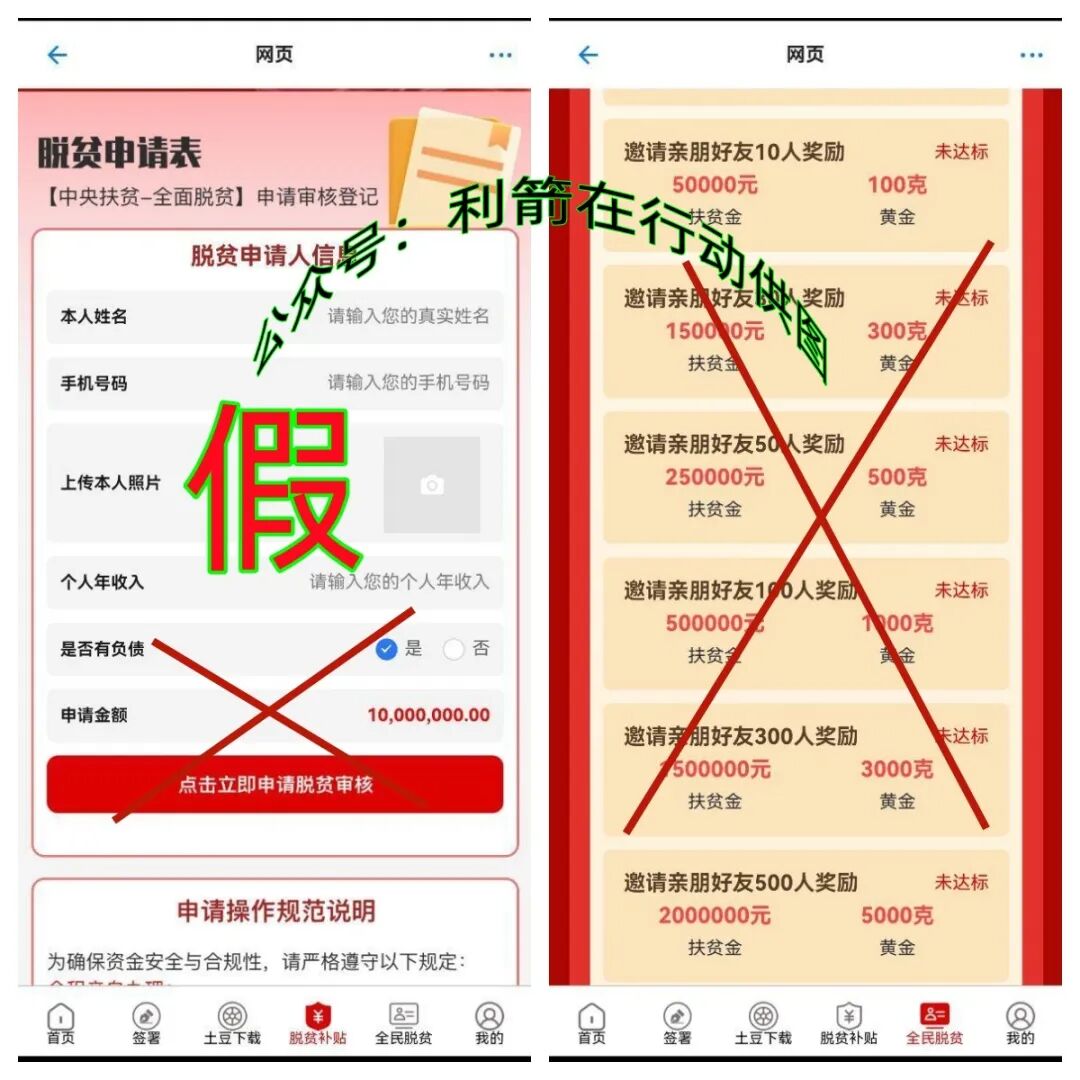 这9个项目都是骗局，有的要跑路，有的刚上线骗钱来了！插图3