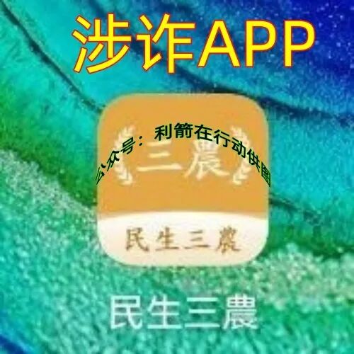 警惕！这14个项目都是骗局，有的刚上线，只为你的钞票而来！赶紧远离！插图7