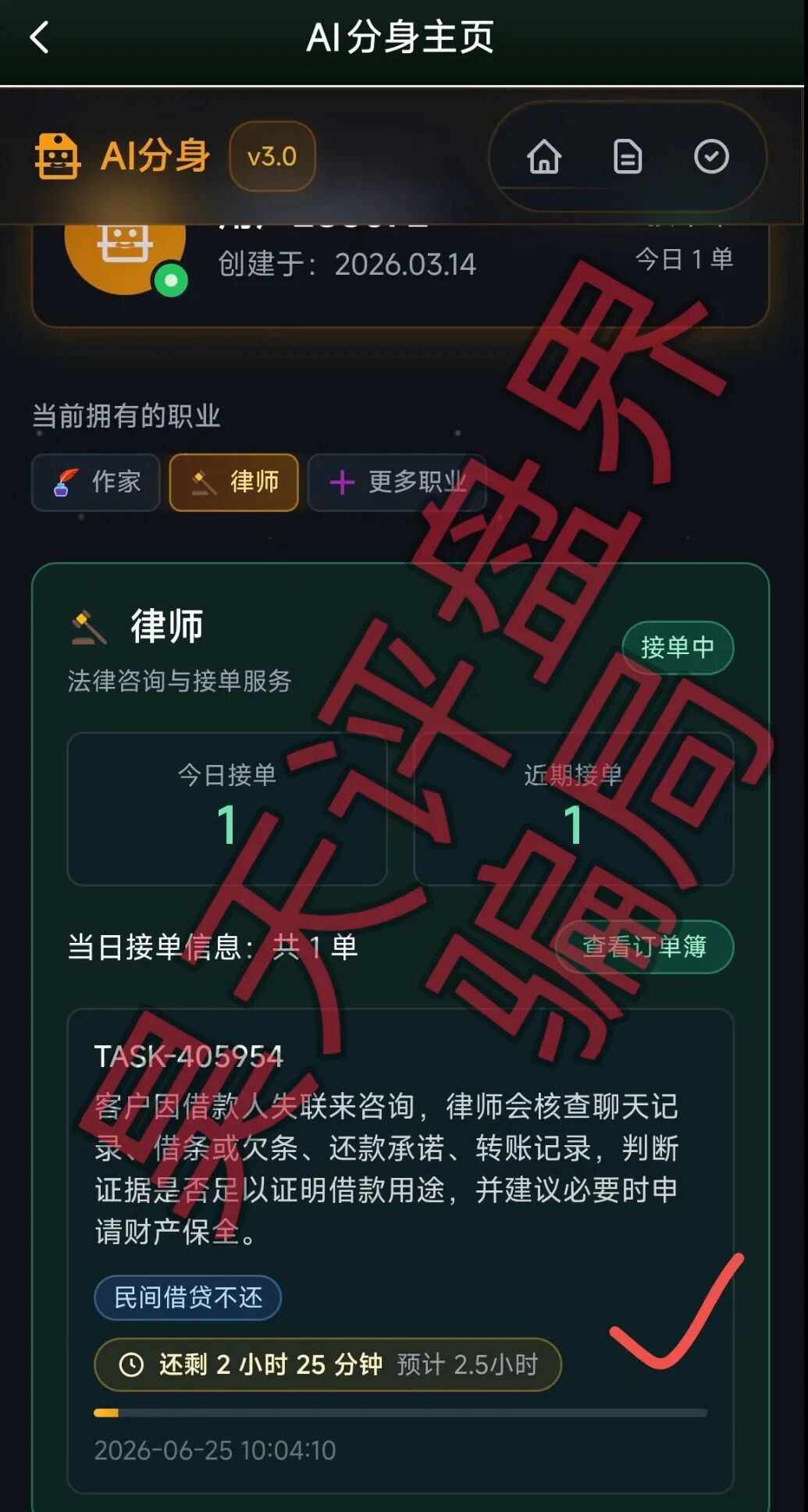 启元AI分身分红类资金盘骗局，会员提现6天不到账，已经开始单割，被调查中，即将崩盘跑路！插图8