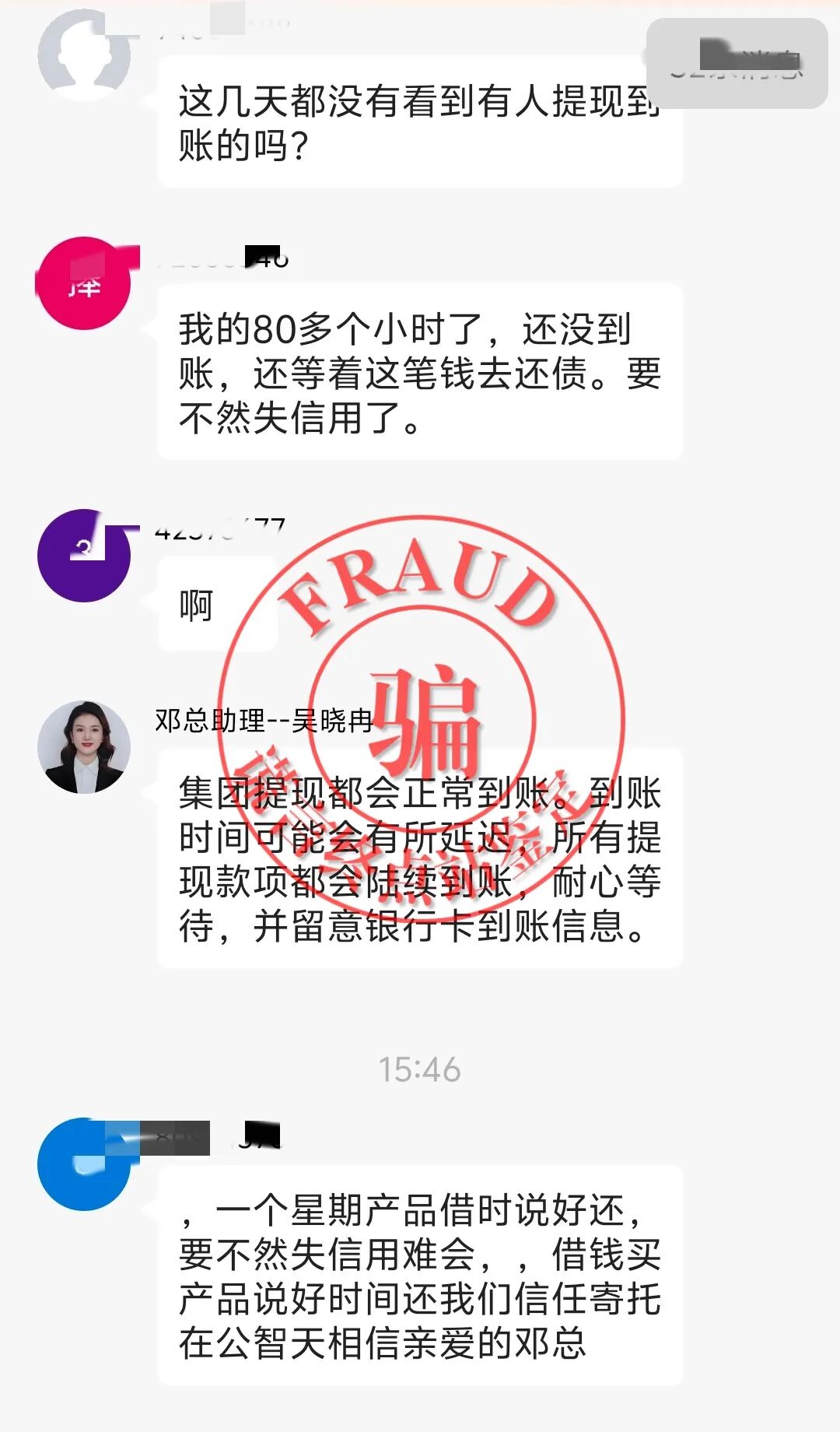 【智天百谎334】智天集团二期骗局停止提现!只进不出,收割韭菜!插图4 【智天百谎334】智天集团二期骗局停止提现!只进不出,收割韭菜!插图4