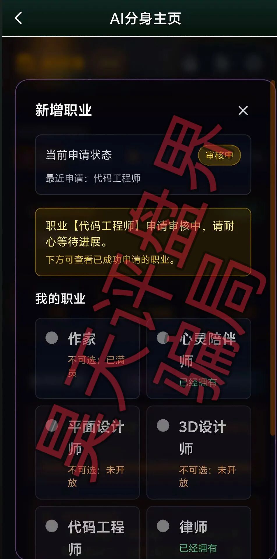启元AI分身分红类资金盘骗局，会员提现6天不到账，已经开始单割，被调查中，即将崩盘跑路！插图7