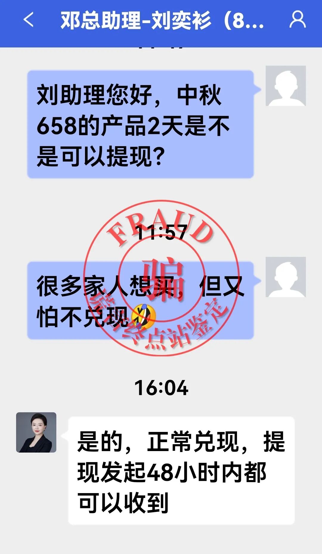 智天百谎356又放米？两天17倍杀猪盘，科普拆解别再踩坑插图6