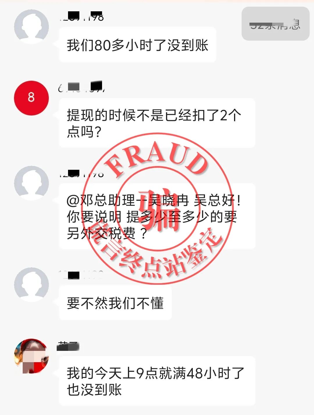 【智天百谎334】智天集团二期骗局停止提现!只进不出,收割韭菜!插图3 【智天百谎334】智天集团二期骗局停止提现!只进不出,收割韭菜!插图3
