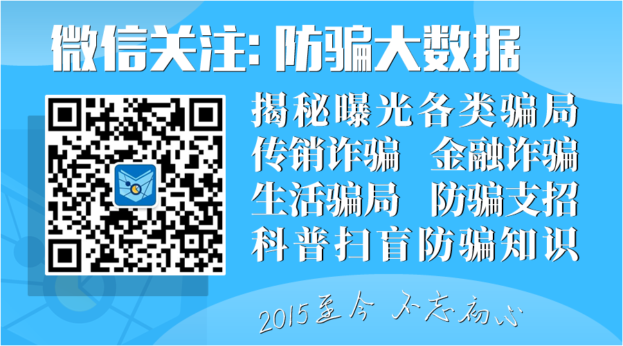 “投资中国”冒称“商务部主办”进行诈骗,商务部:已向有关部门通报处理插图4 “投资中国”冒称“商务部主办”进行诈骗,商务部:已向有关部门通报处理插图4
