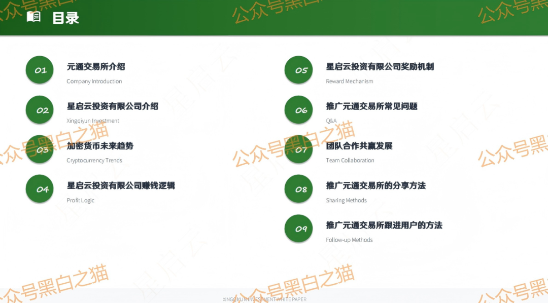 币圈盘｜“元通交易所、龙兴交易所、TKBIT交易所”全是资金盘，请投资人擦亮眼睛放弃幻想，赶紧撤退……插图2