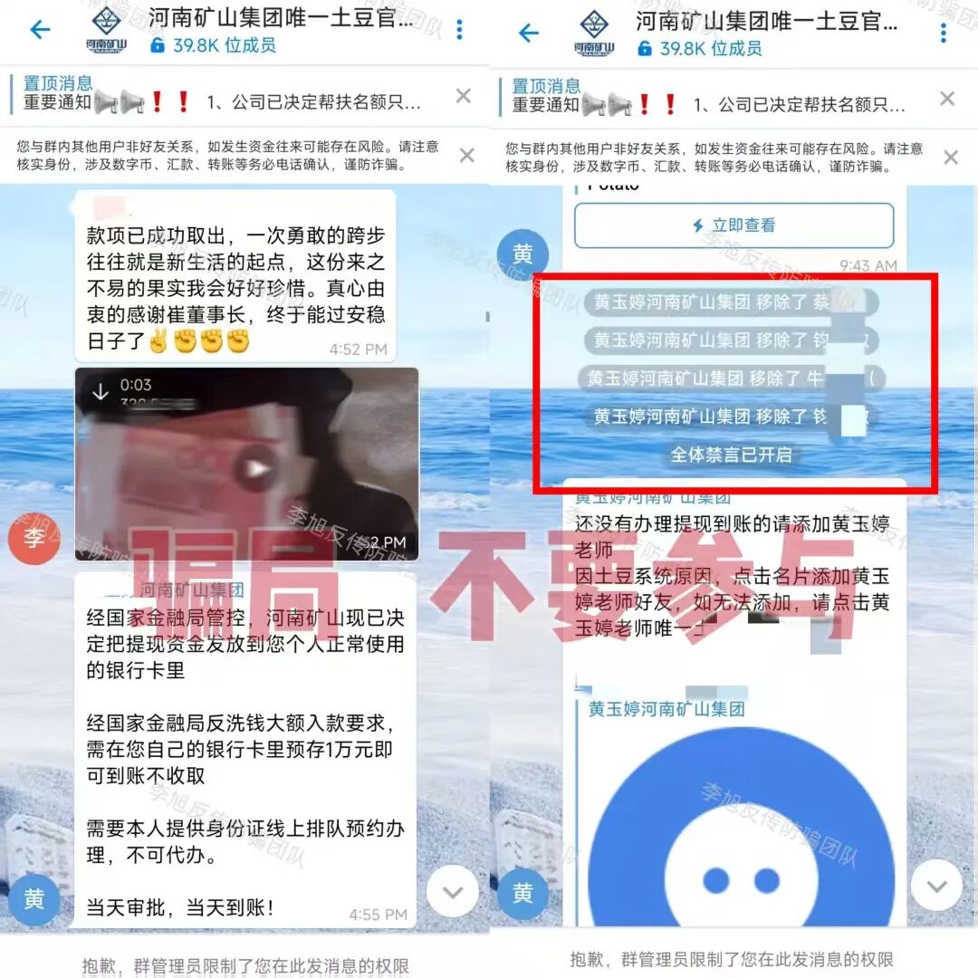 无法提现！警惕这些假APP坑了不少人，官方早已打假，遇到请远离！插图1