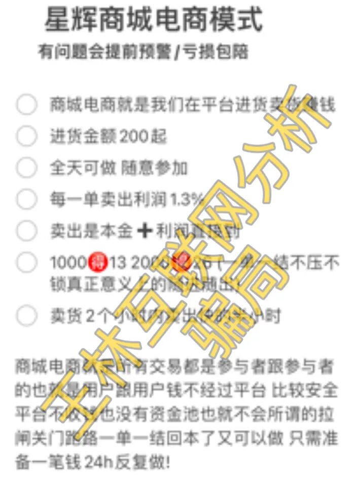 4月22日这3个项目都是骗局,骗子专盯你的钱袋子,千万不要碰!插图3 4月22日这3个项目都是骗局,骗子专盯你的钱袋子,千万不要碰!插图3
