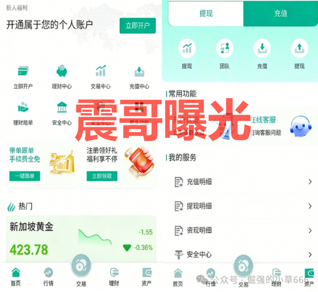 NCM期货套牌杀猪盘骗局,官方下场打假,看见远离插图1 NCM期货套牌杀猪盘骗局,官方下场打假,看见远离插图1