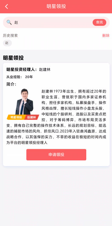 122.风控：“鼎鸿鑫源”股票资金盘！插图8