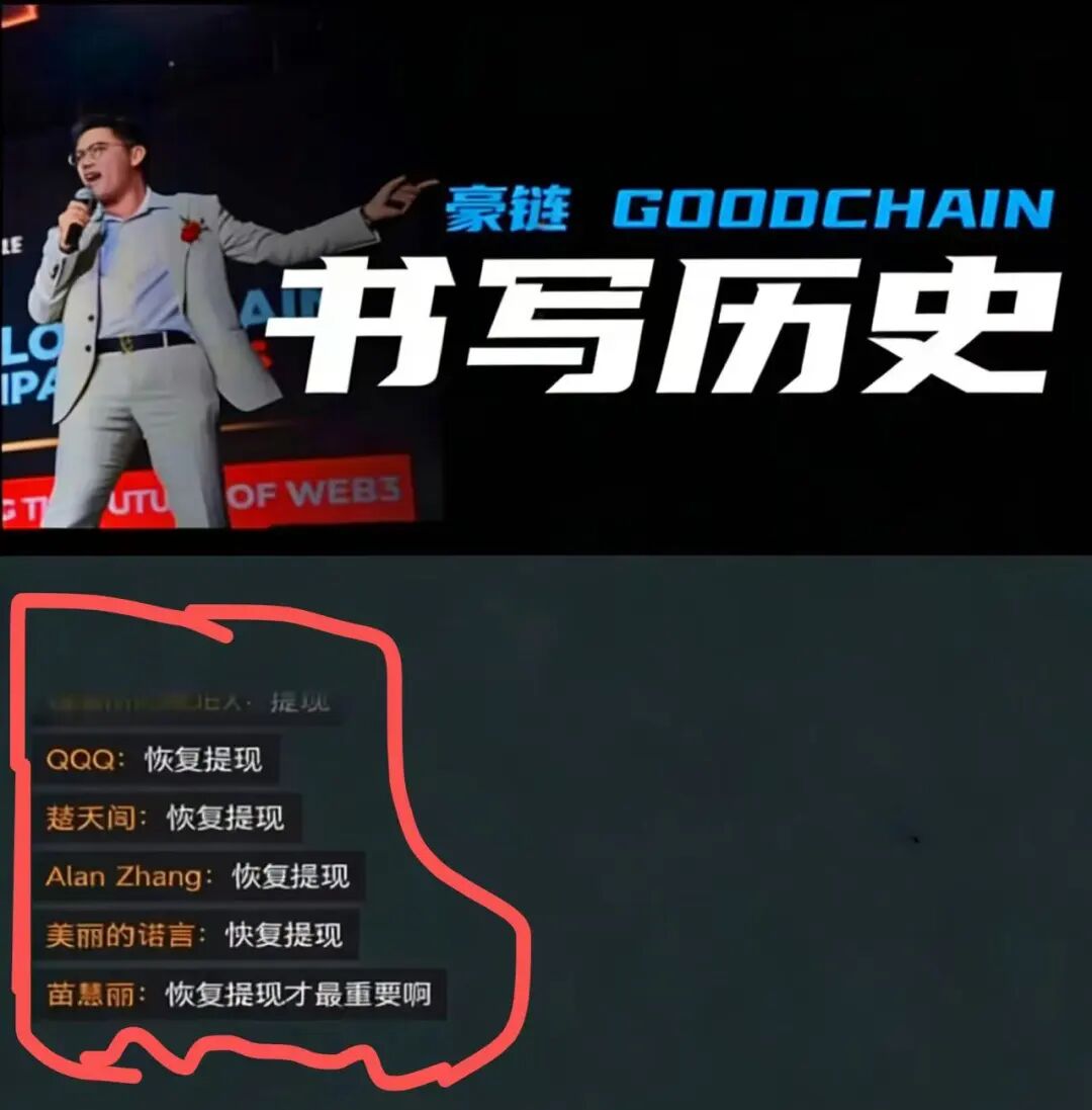 骗局实锤！微易AI交易所（Microex）分红资金盘崩盘跑路，提现功能彻底失效！插图2