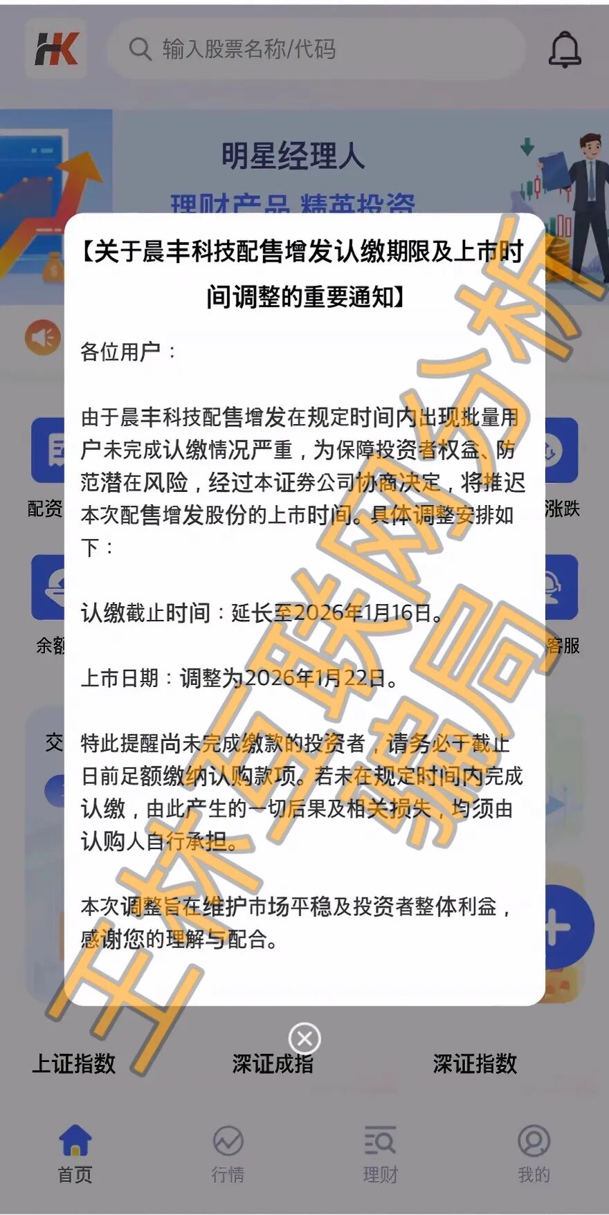 1月30日这3个项目都是资金盘骗局,已经开始收割,马上要崩盘跑路了!插图2 1月30日这3个项目都是资金盘骗局,已经开始收割,马上要崩盘跑路了!插图2