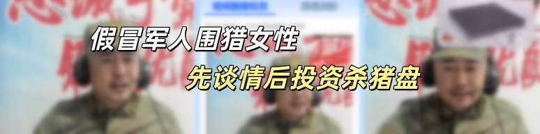 资金盘｜套牌“中科国亿”骗局屡次曝光，电诈窝点不寒而栗……插图18