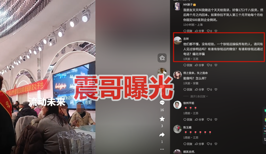 流动未来（恒X集团）是资金盘骗局，“优X商务”的盘，远离