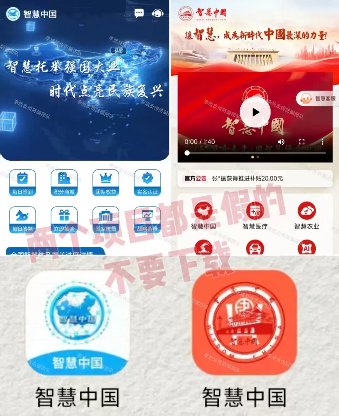 “中华粮仓”“海南自贸港”……这些来路不明的APP都是冲着钱包来的!请立刻卸载!插图13 “中华粮仓”“海南自贸港”……这些来路不明的APP都是冲着钱包来的!请立刻卸载!插图13