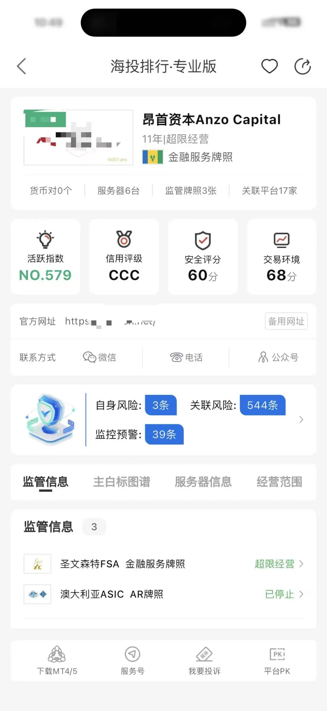 这平台出金延迟十几天!账户还被限制交易,平台到底想干啥?插图4 这平台出金延迟十几天!账户还被限制交易,平台到底想干啥?插图4