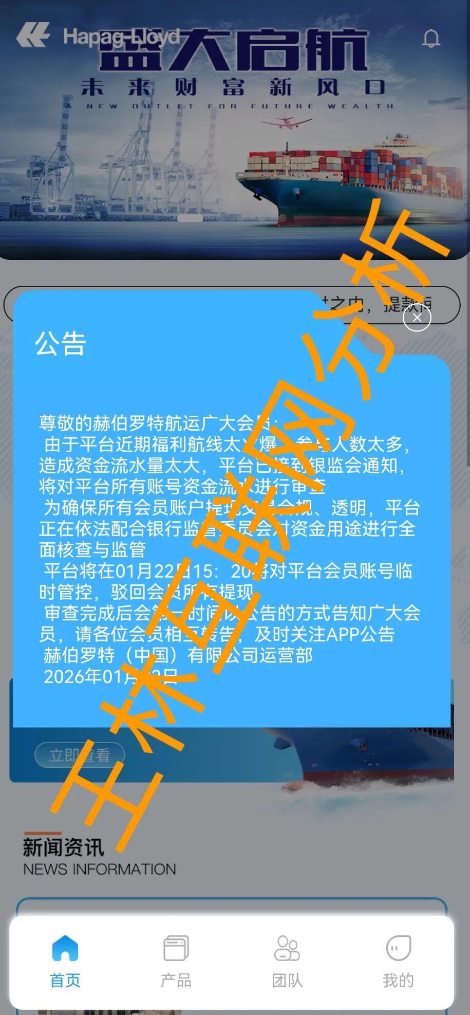 要跑路了!这3个都是资金盘骗局项目,别再被骗了,元通交易所骗局速度撤离!插图1 要跑路了!这3个都是资金盘骗局项目,别再被骗了,元通交易所骗局速度撤离!插图1