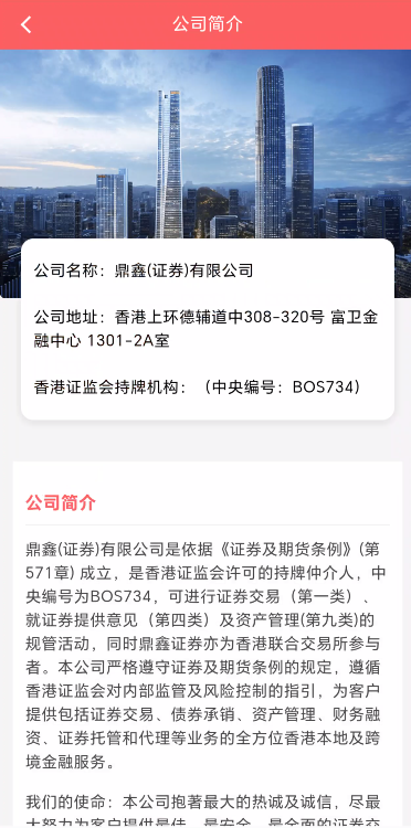 122.风控：“鼎鸿鑫源”股票资金盘！插图1