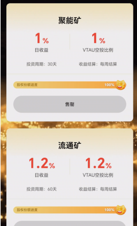 黄金外衣下的收割机：维塔金VITAKING资金盘开始"单割"，跑路前兆已现！插图1