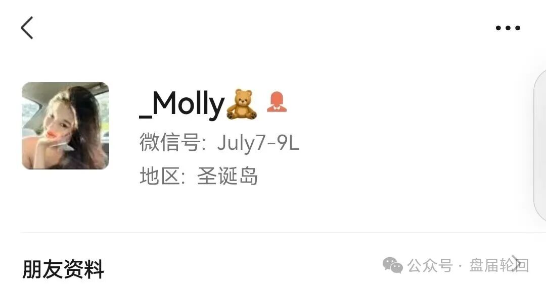 “康克-STARLNK”杀猪盘骗局，星耀奢汇原班人马操盘，专业短命盘团伙！插图6