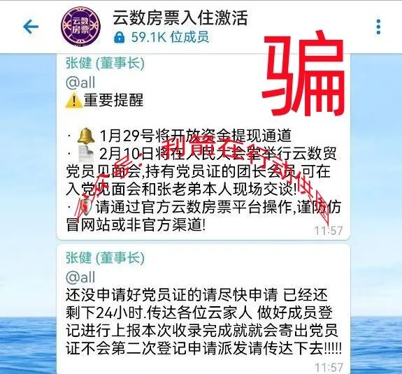 警惕!这10多个项目都是骗局!赶紧远离别中招!插图1 警惕!这10多个项目都是骗局!赶紧远离别中招!插图1