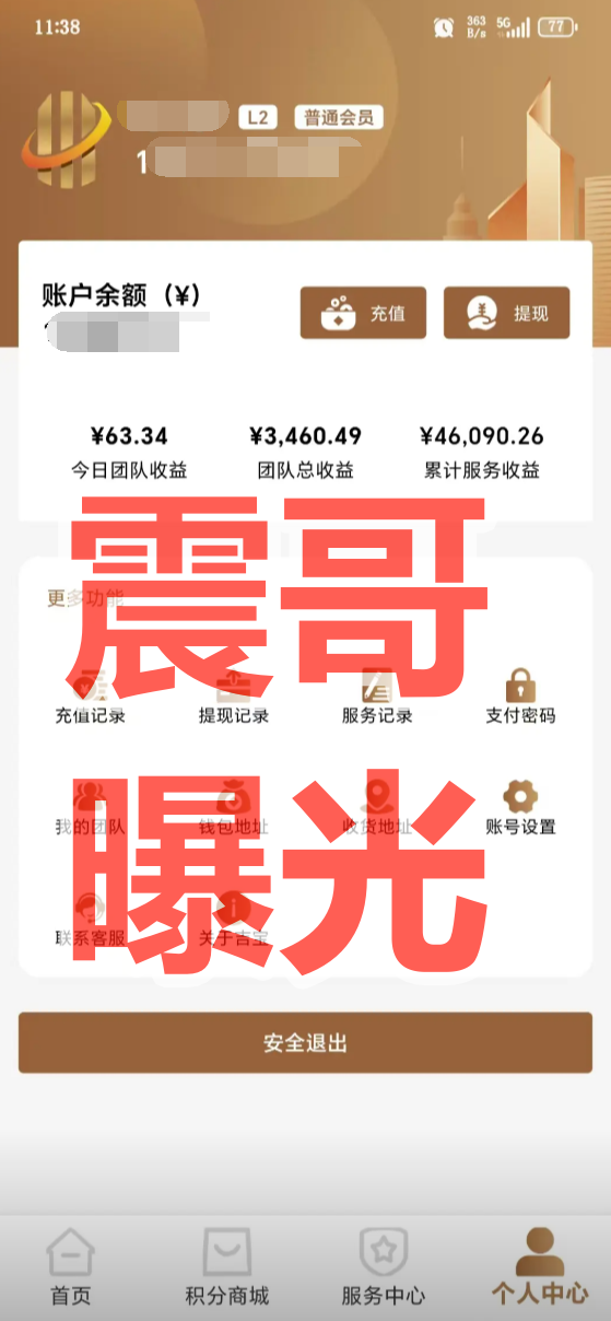 吉宝优享是资金盘骗局，高度预警，崩盘在即