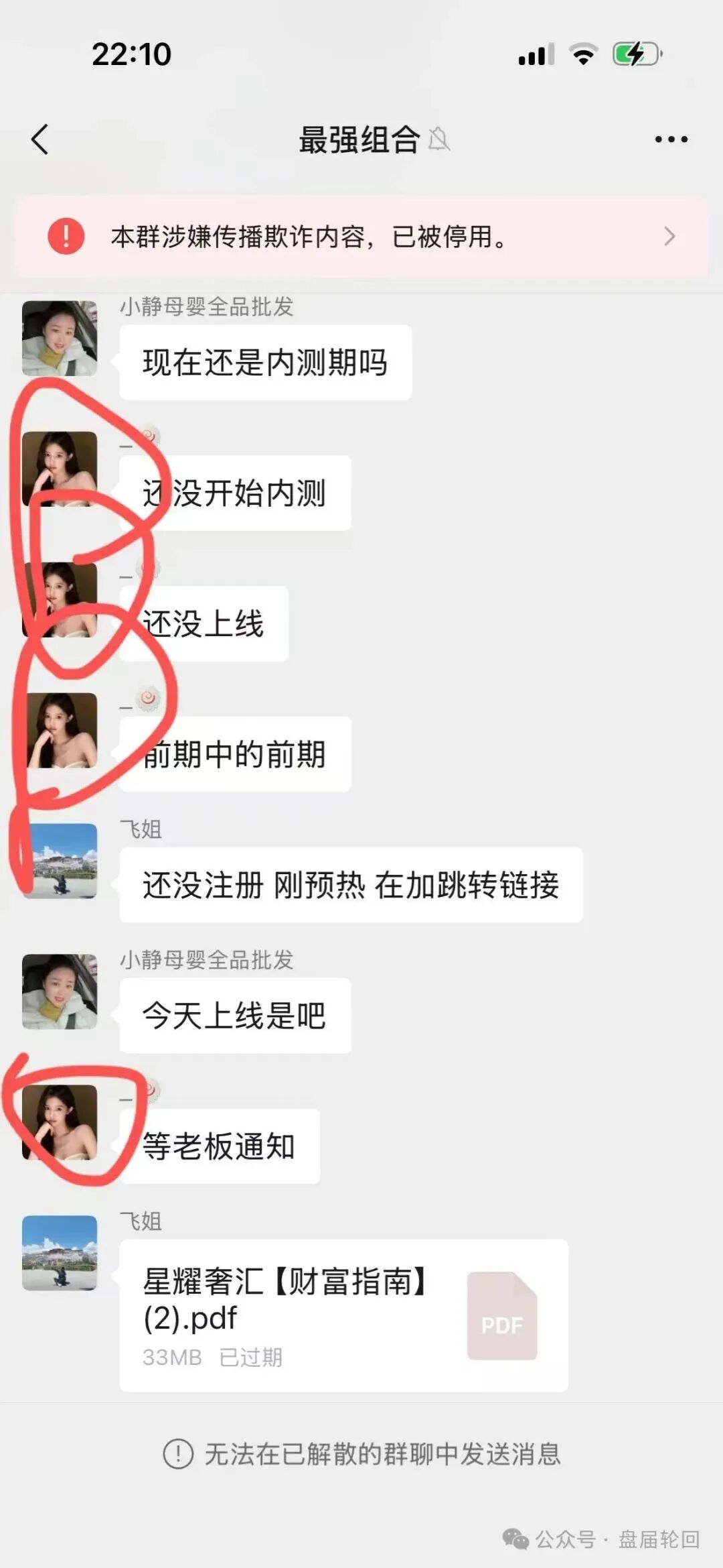 “康克-STARLNK”杀猪盘骗局，星耀奢汇原班人马操盘，专业短命盘团伙！插图7