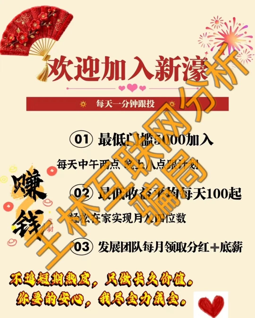 当心！这3个平台都是资金盘虚拟币骗局，要崩盘跑路了…插图3