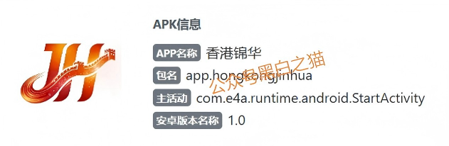 “锦华传媒”借用流量噱头起盘,实则换汤不换药还是涉诈项目……插图6 “锦华传媒”借用流量噱头起盘,实则换汤不换药还是涉诈项目……插图6