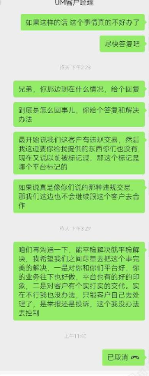 盈利2000美金后账户被清空?这家平台被投诉"无法自证违规"