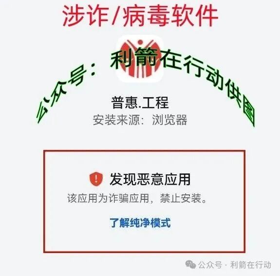 警惕！这12个项目是骗局，赶紧卸载这些APP吧！全是骗钱的！插图3