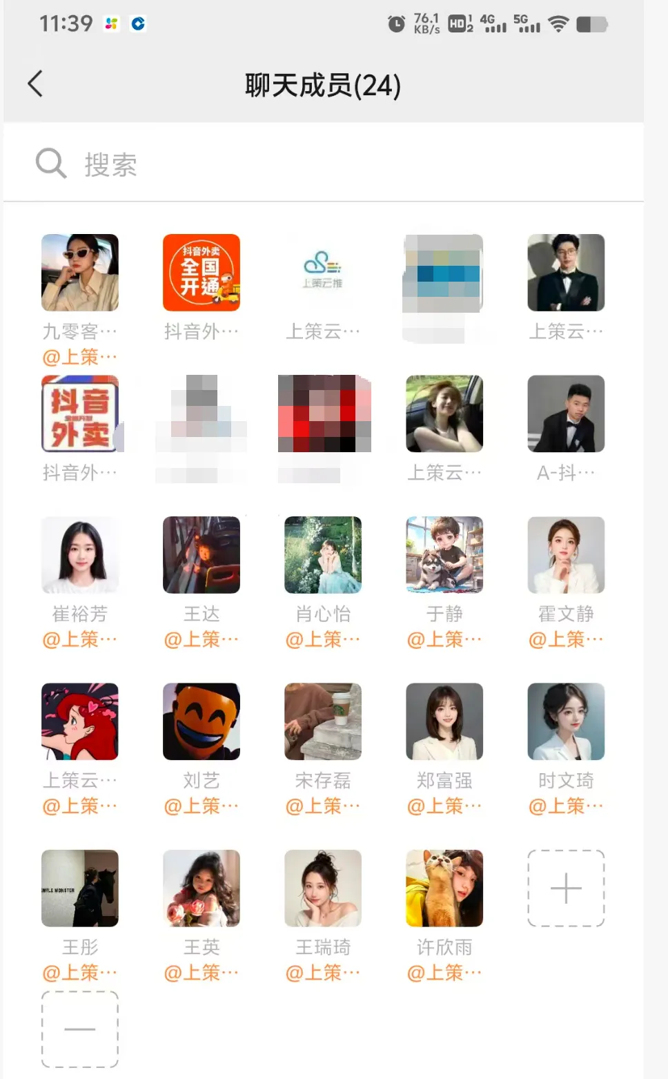 山东上策云推网络科技有限公司合同违约的退款申请插图2