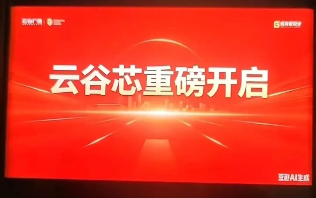 【搜了宝】 换皮云谷芯 拿着豆包生成的图片割韭菜 千万别被二次收割插图3 【搜了宝】 换皮云谷芯 拿着豆包生成的图片割韭菜 千万别被二次收割插图3