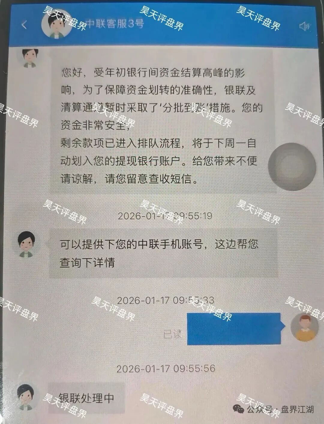 【曝光】这几天崩盘跑路和马上要崩盘跑路的各种资金盘骗局,大家一定要远离此类资金盘骗局!—昊天评盘界插图13 【曝光】这几天崩盘跑路和马上要崩盘跑路的各种资金盘骗局,大家一定要远离此类资金盘骗局!—昊天评盘界插图13