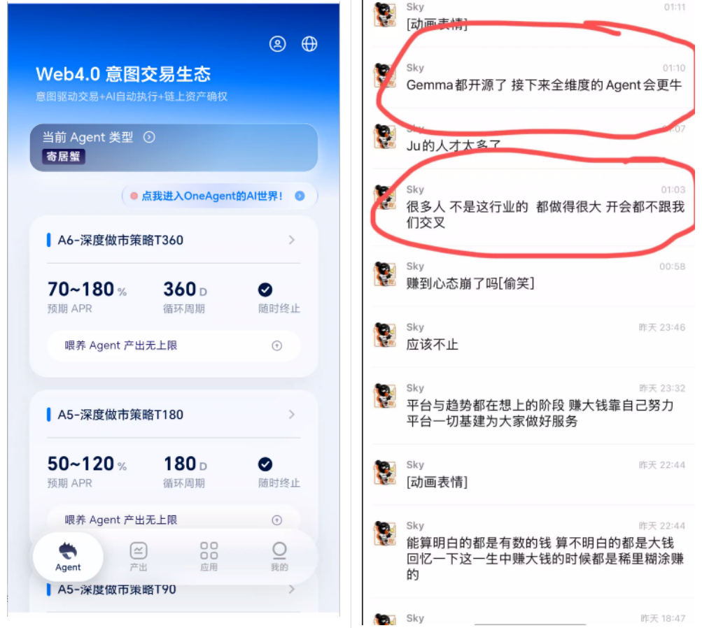 OneAgent智能套利是资金盘骗局,聚币搞得养螃蟹诈骗,看见远离插图1 OneAgent智能套利是资金盘骗局,聚币搞得养螃蟹诈骗,看见远离插图1