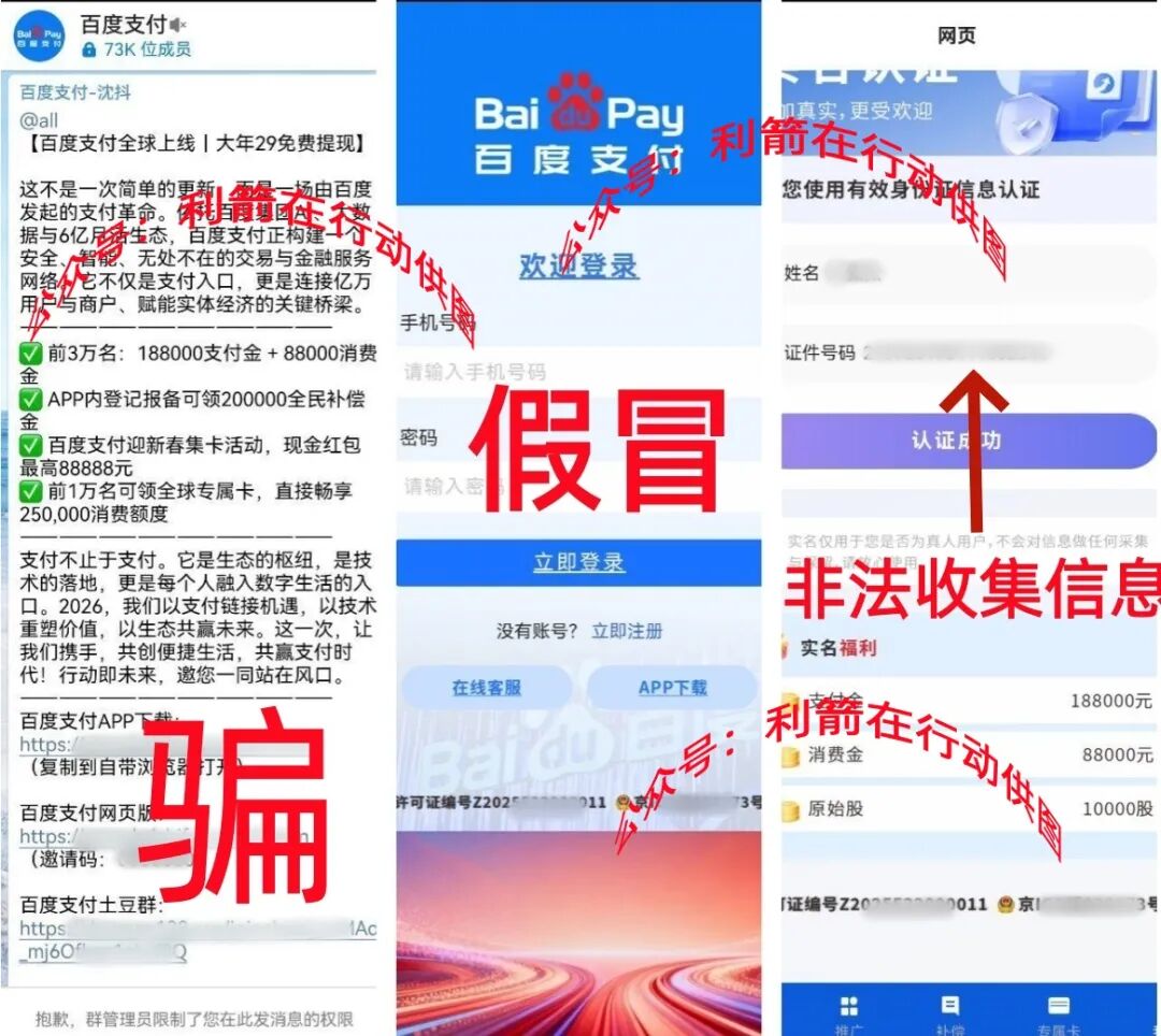 这8个项目都是诈骗！有的刚上线骗钱来了，大家要小心了！插图2