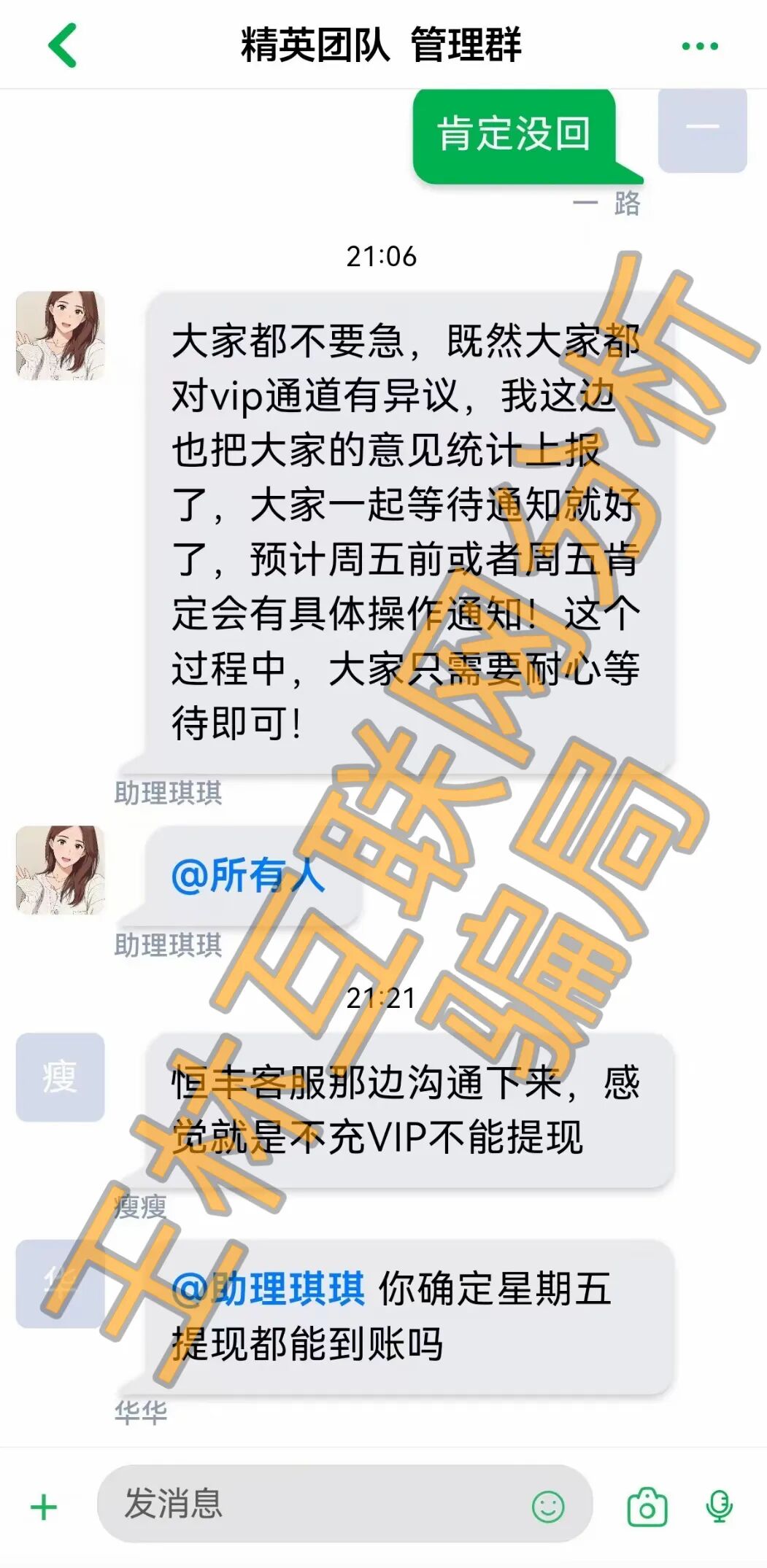 1月30日这3个项目都是资金盘骗局,已经开始收割,马上要崩盘跑路了!插图3 1月30日这3个项目都是资金盘骗局,已经开始收割,马上要崩盘跑路了!插图3