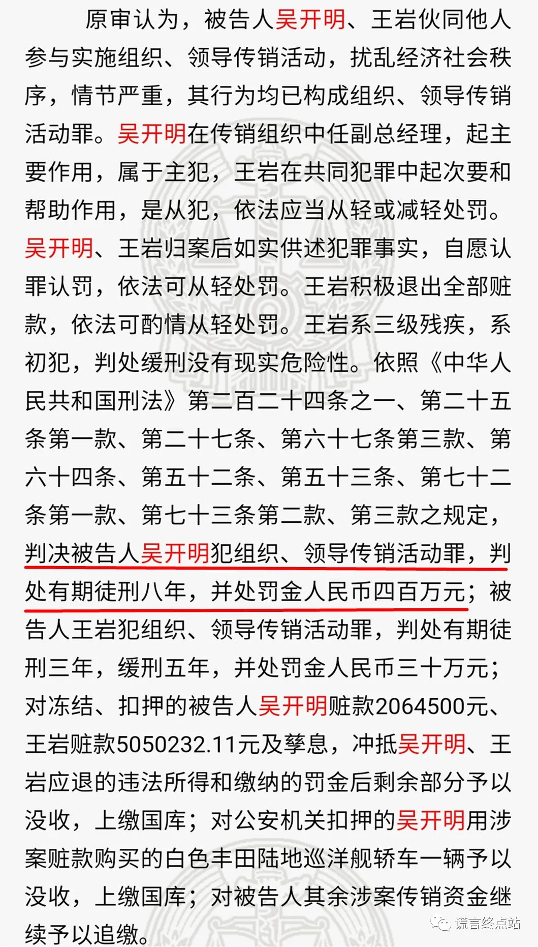 【智天百谎338】“智天”七大真相!“天家人”不能不看!插图6 【智天百谎338】“智天”七大真相!“天家人”不能不看!插图6