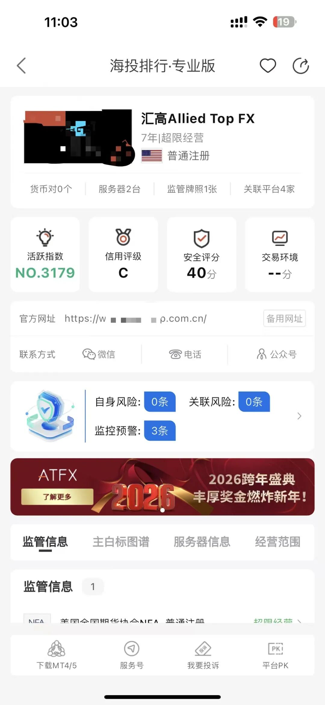 63万资金难取出！用户投诉Allied Top外汇：账户被封，客服不回复！插图3