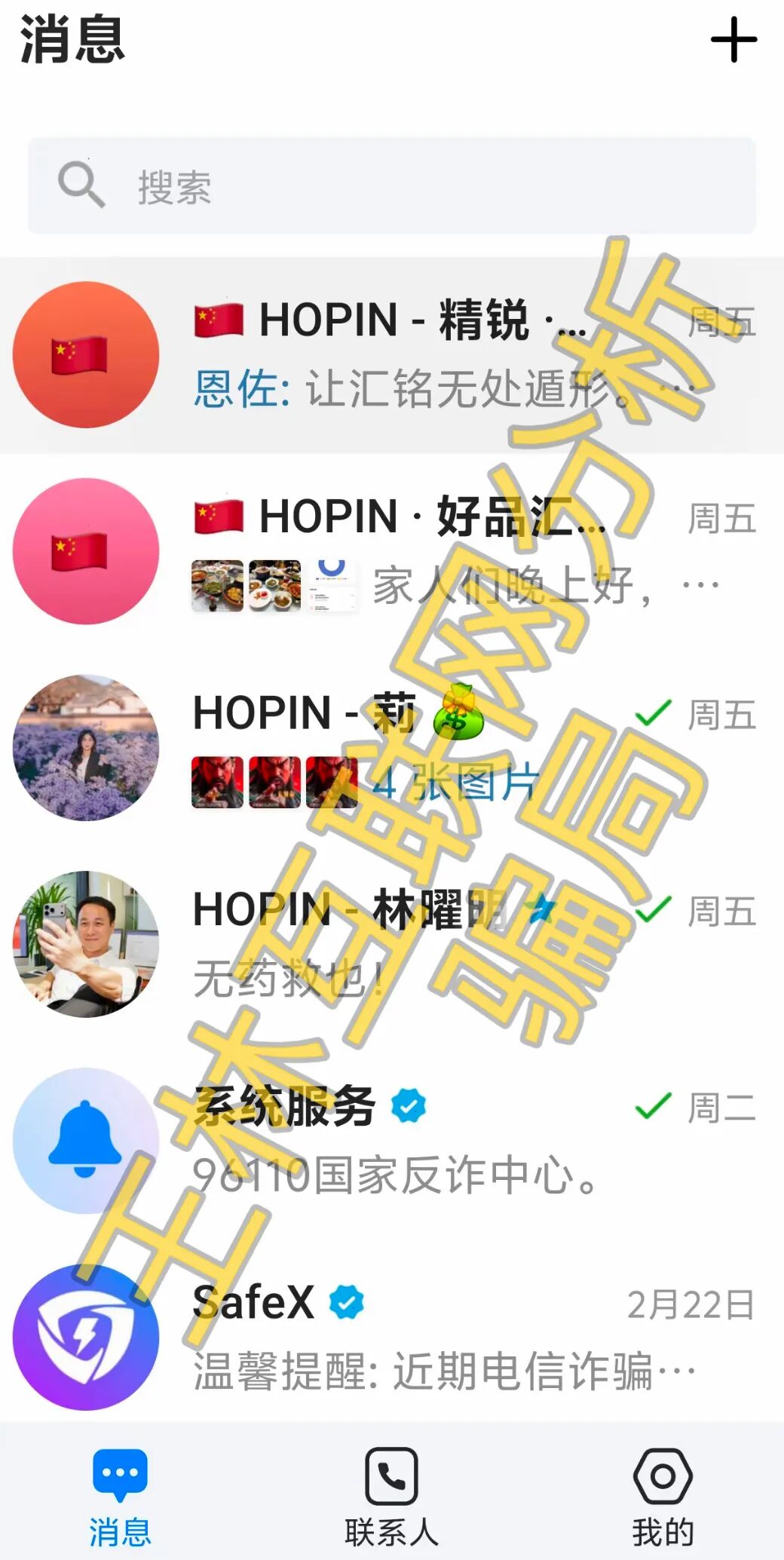 3月9日这3个项目都是骗局，正在二次收割，别再被骗了，赶紧远离！插图1